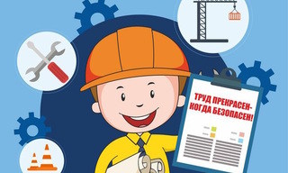 Разработка инструкций по охране труда для предприятий в Челябинске в октябре